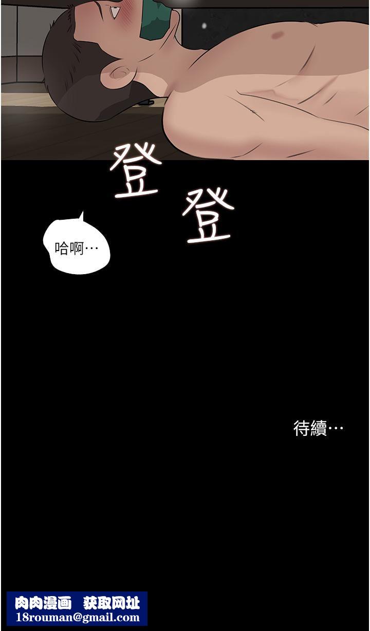 深入小姨子第37話-在床底下偷窺