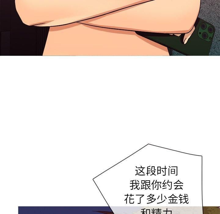 胜基的秘密基地第10话