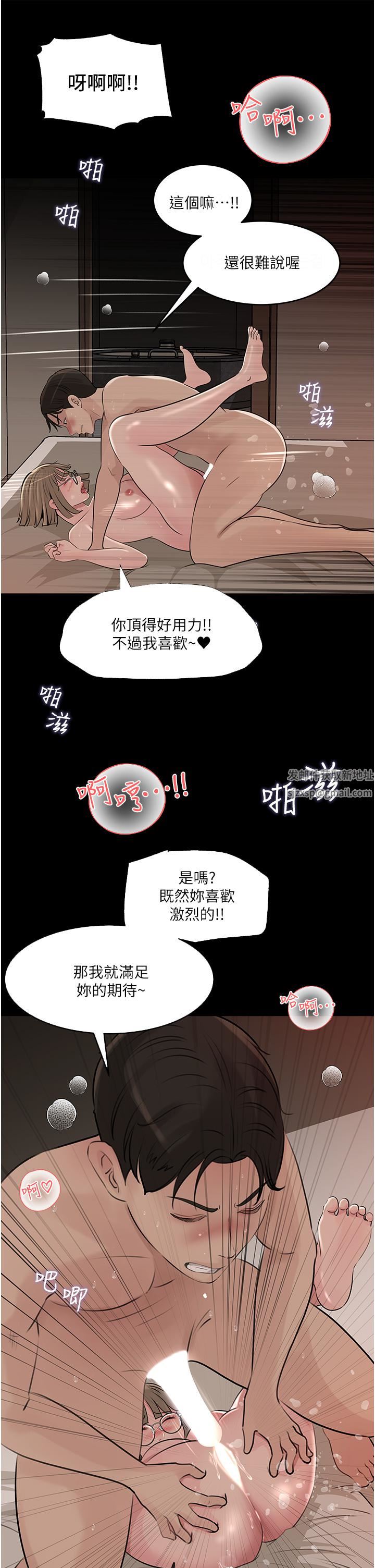 深入小姨子第38話-我的小穴是不是更美味?