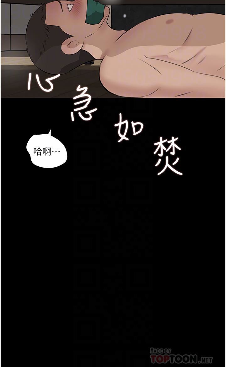 深入小姨子第38話-我的小穴是不是更美味?