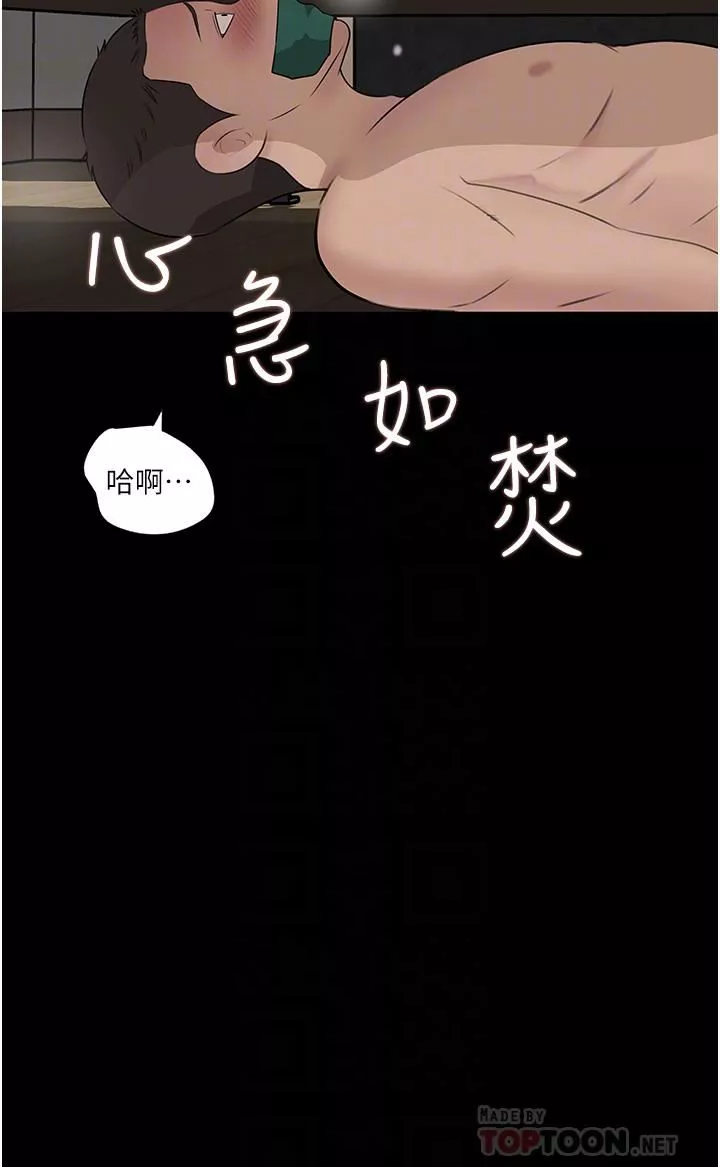 深入小姨子第38話-我的小穴是不是更美味?