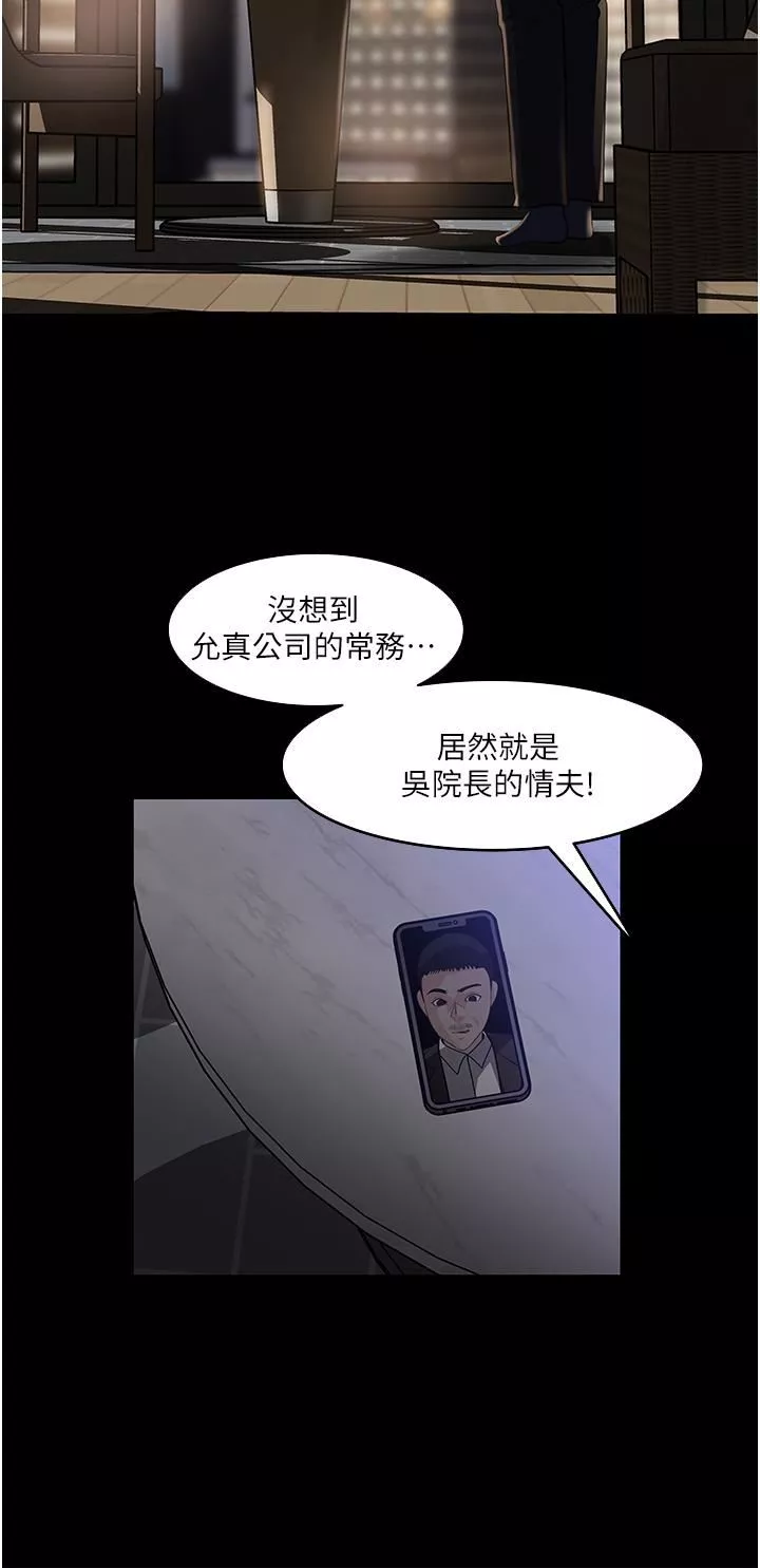 深入小姨子第38話-我的小穴是不是更美味?