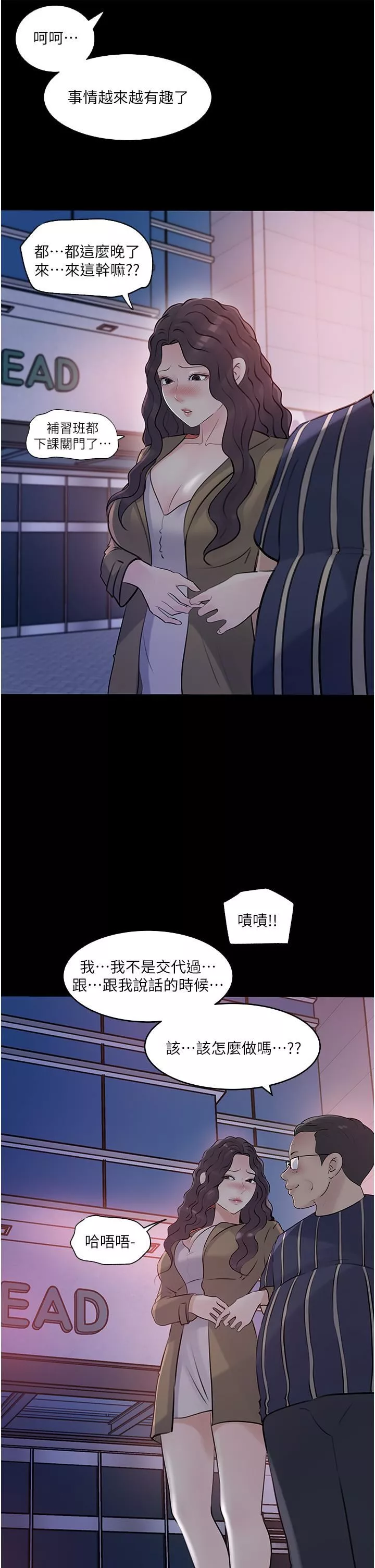 深入小姨子第38話-我的小穴是不是更美味?