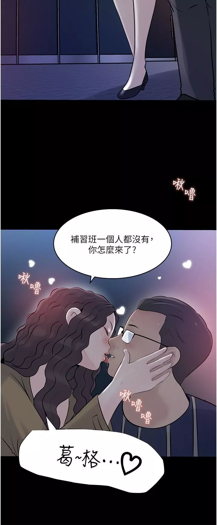 深入小姨子第38話-我的小穴是不是更美味?