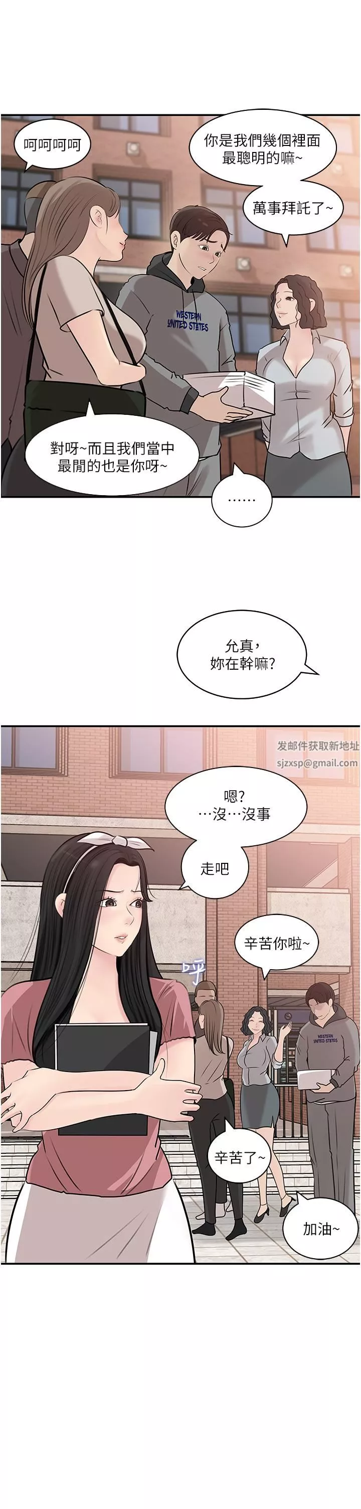 深入小姨子第38話-我的小穴是不是更美味?