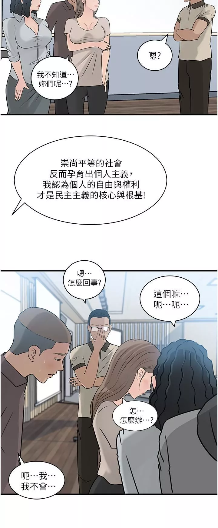 深入小姨子第38話-我的小穴是不是更美味?