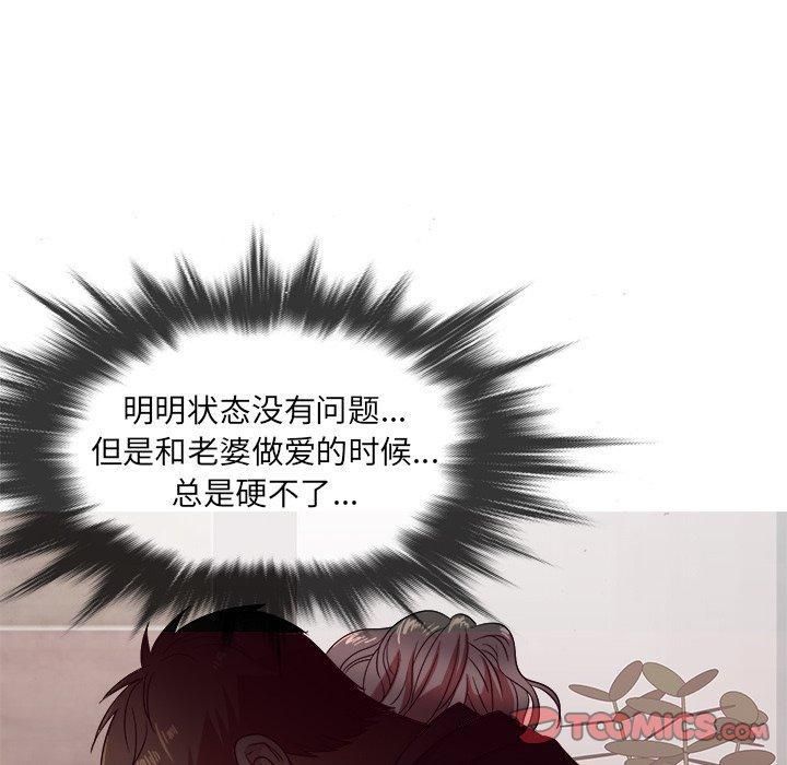 勝基的秘密基地第11話
