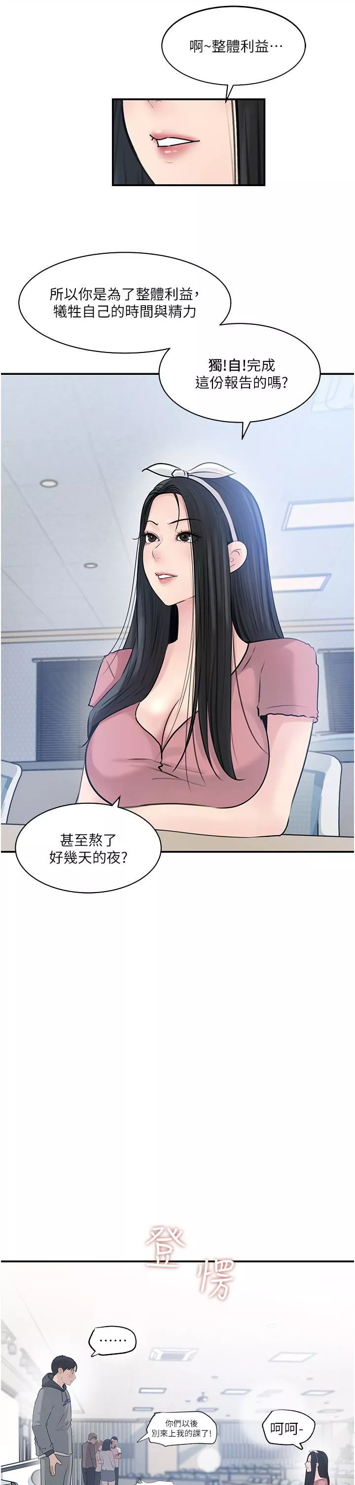 深入小姨子第38話-我的小穴是不是更美味?
