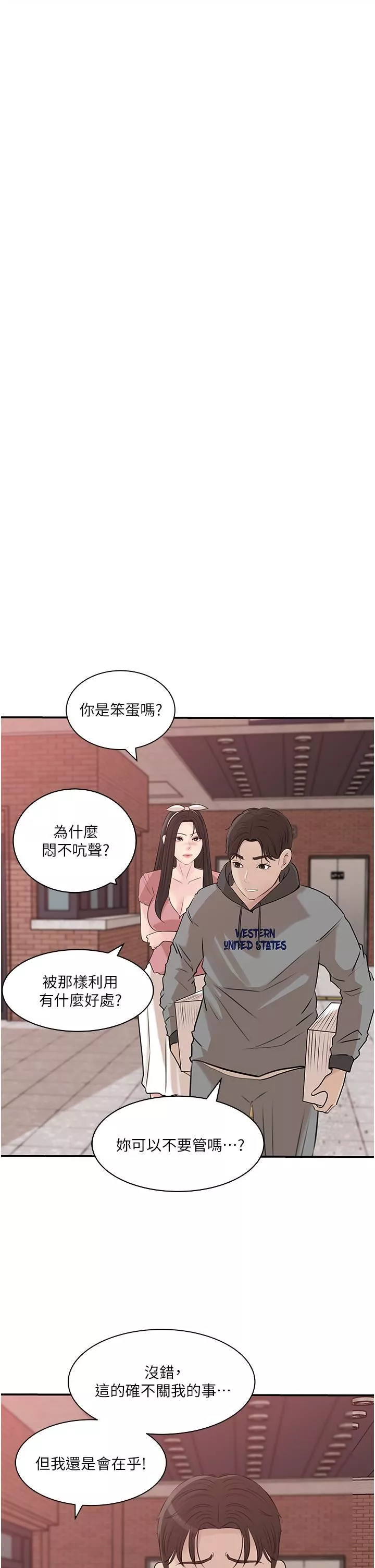 深入小姨子第38話-我的小穴是不是更美味?