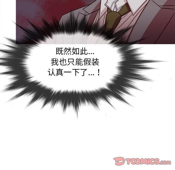 勝基的秘密基地第11話