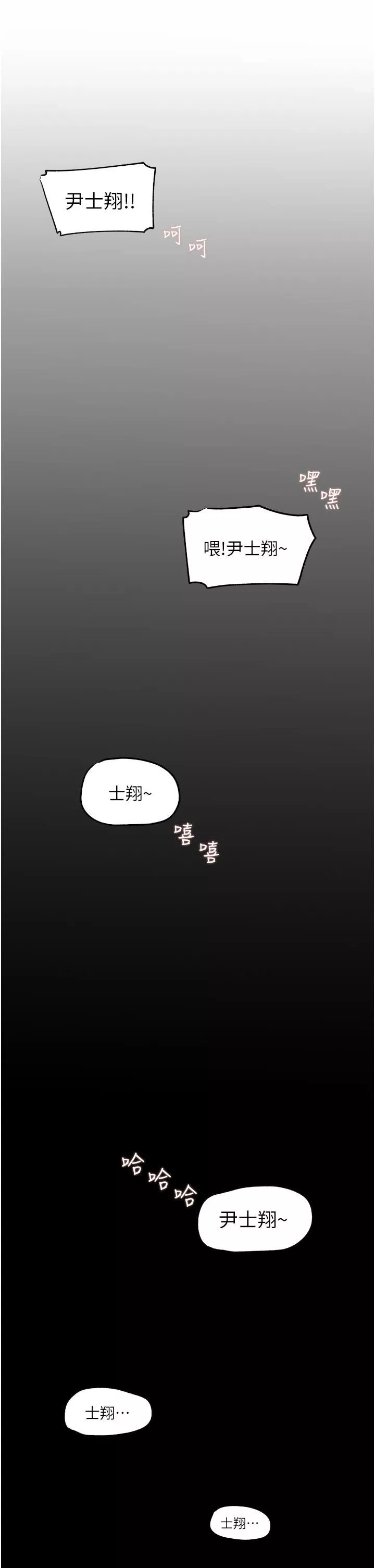 深入小姨子第38話-我的小穴是不是更美味?