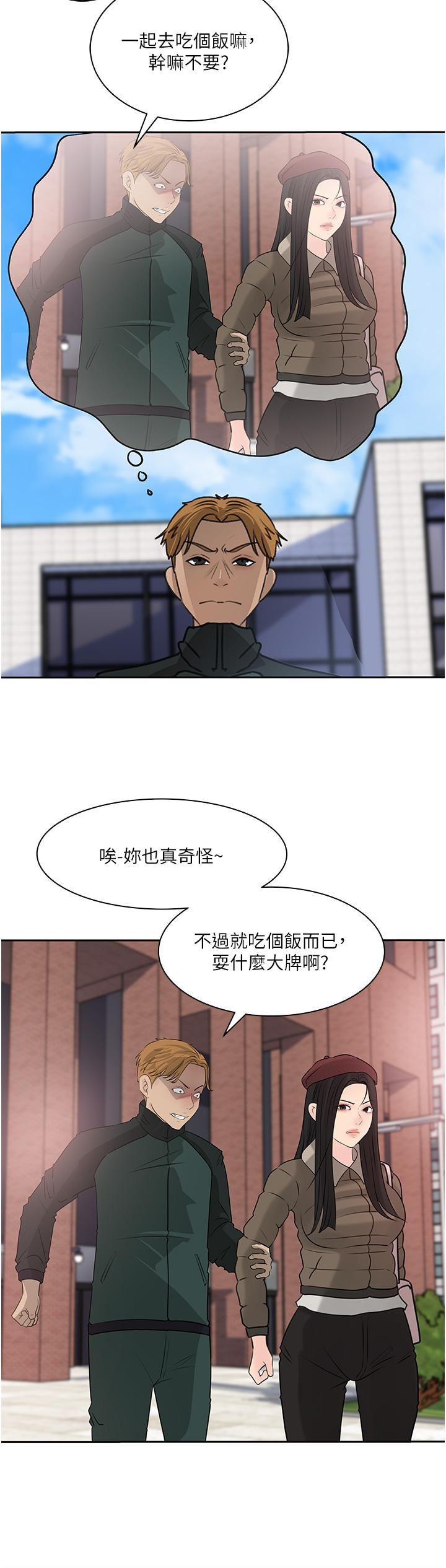 深入小姨子第39話-竟敢碰我的女人?