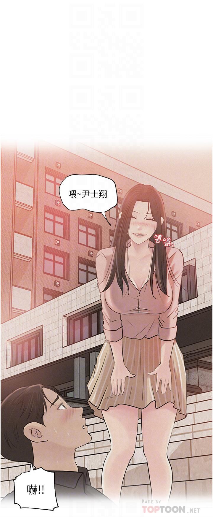 深入小姨子第39話-竟敢碰我的女人?