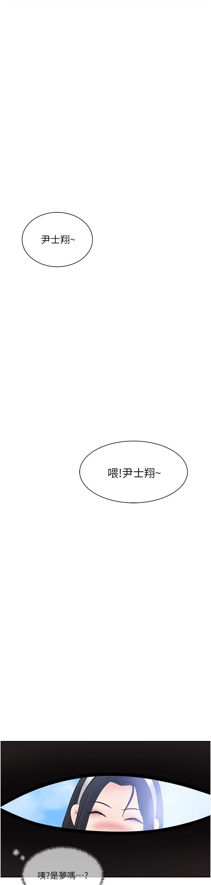 深入小姨子第39話-竟敢碰我的女人?