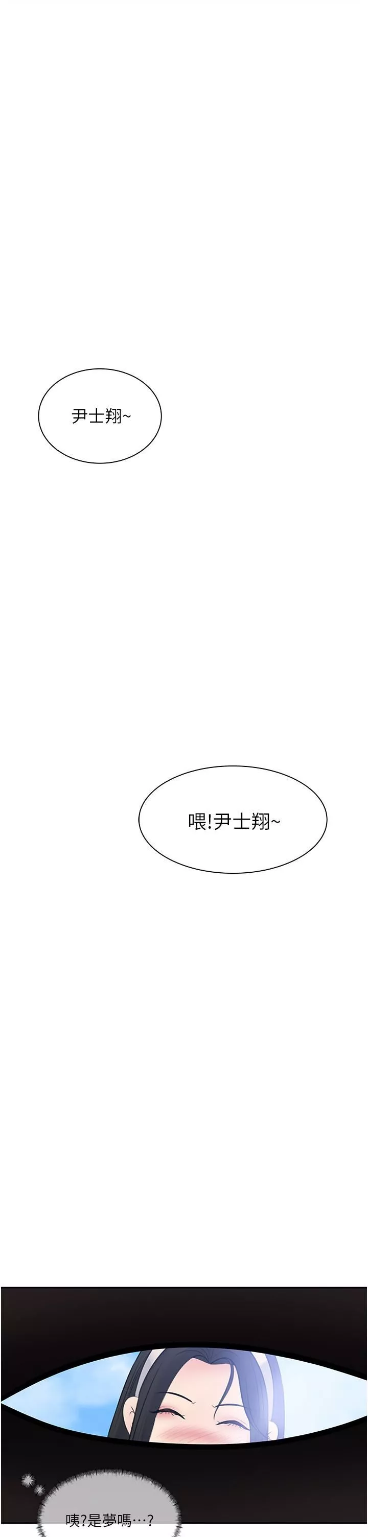 深入小姨子第39話-竟敢碰我的女人?