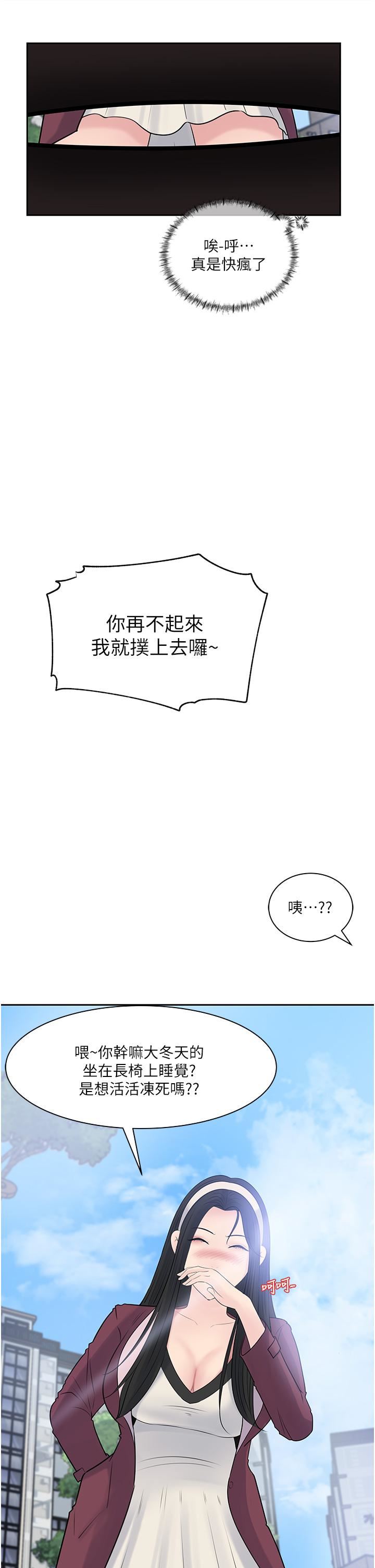深入小姨子第39話-竟敢碰我的女人?