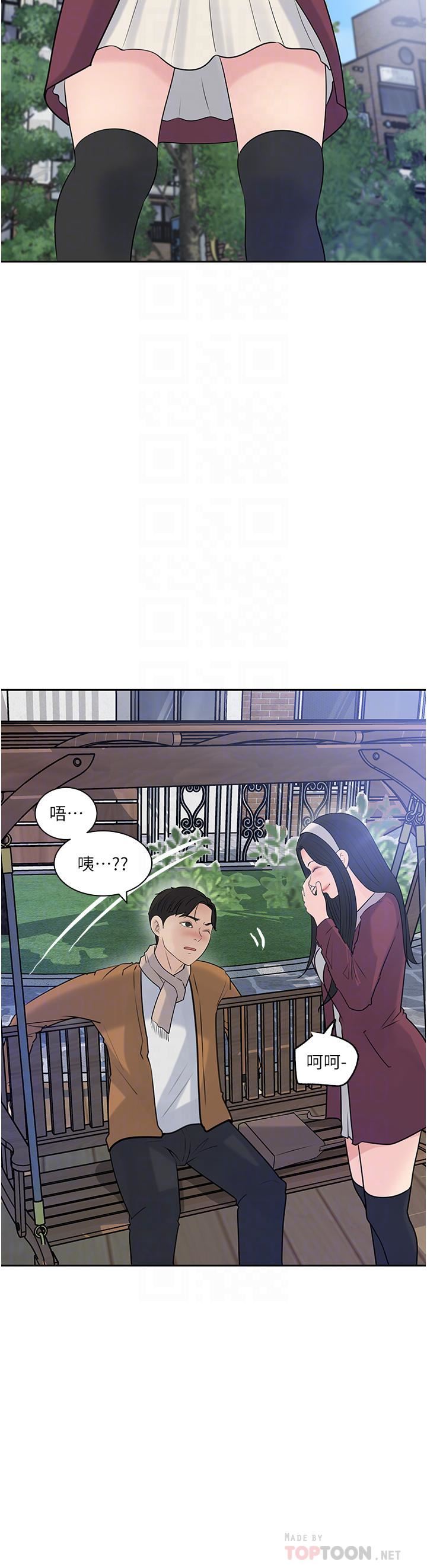 深入小姨子第39話-竟敢碰我的女人?