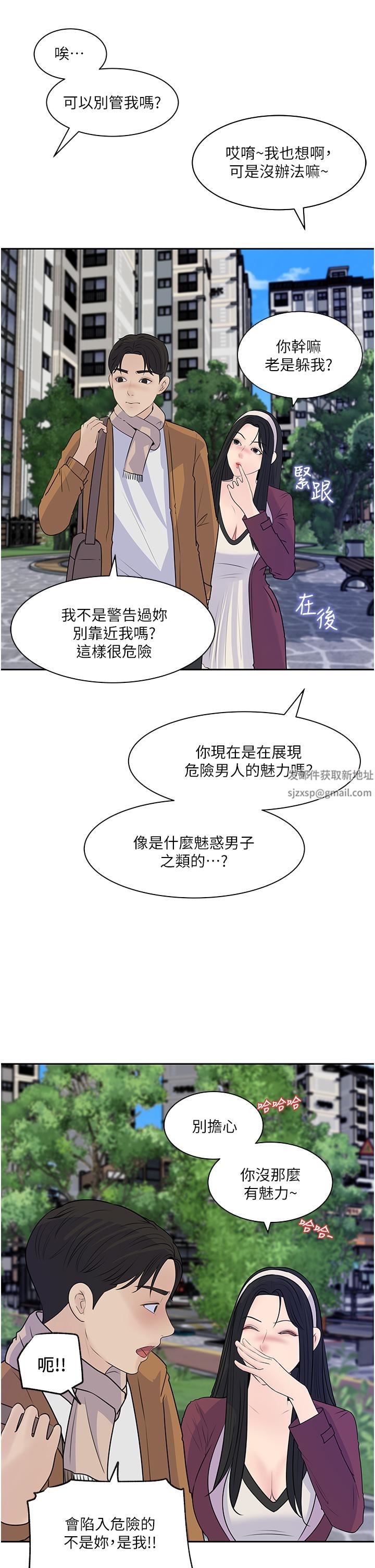 深入小姨子第39話-竟敢碰我的女人?