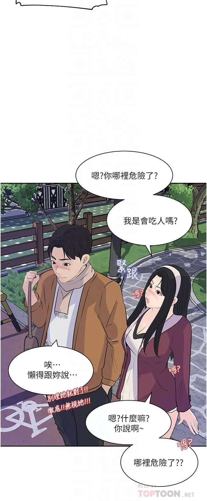 深入小姨子第39話-竟敢碰我的女人?