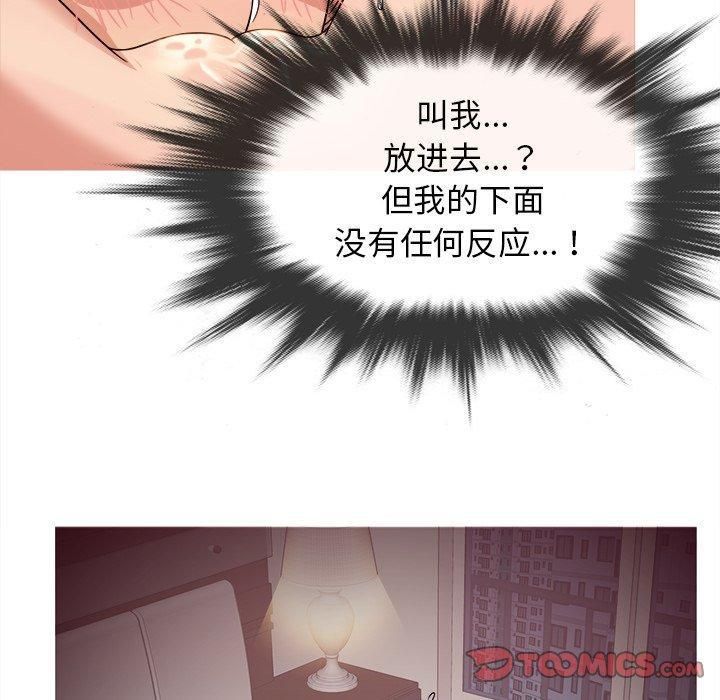 胜基的秘密基地第11话