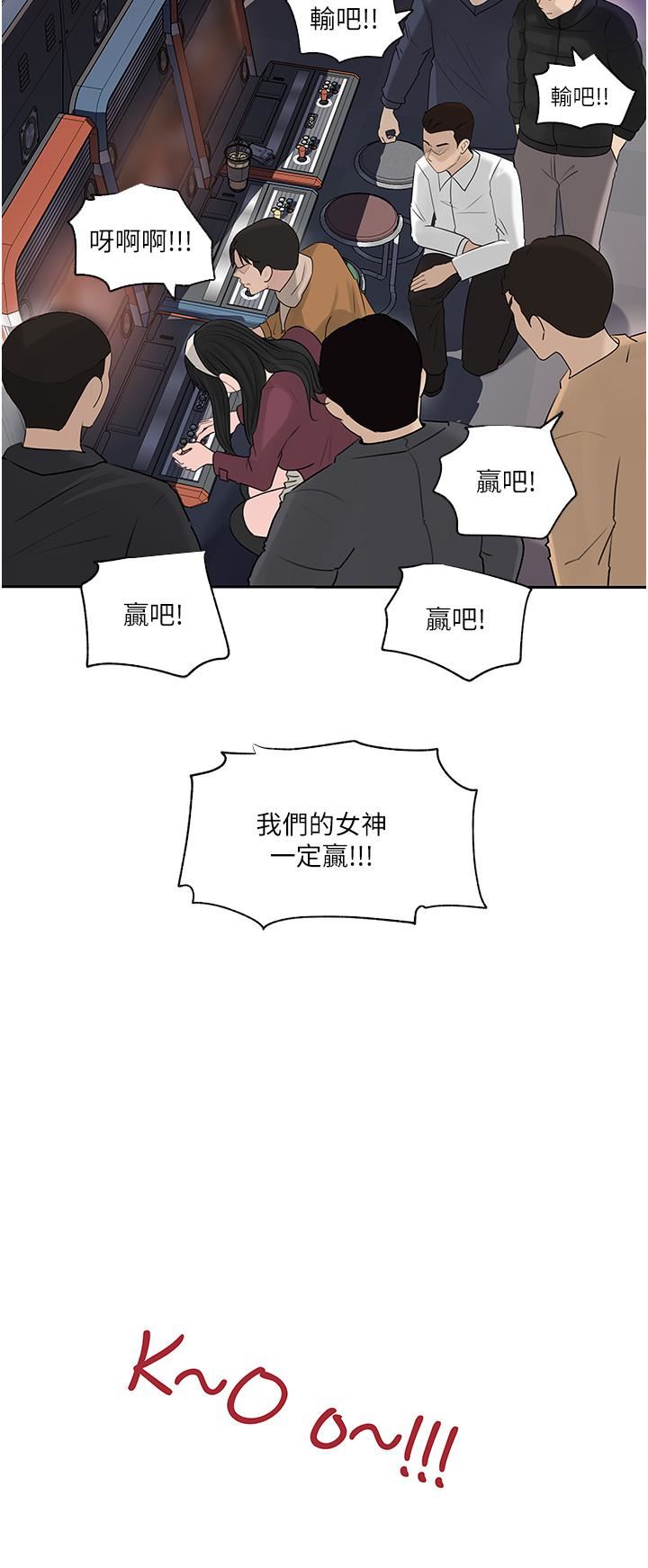 深入小姨子第39話-竟敢碰我的女人?