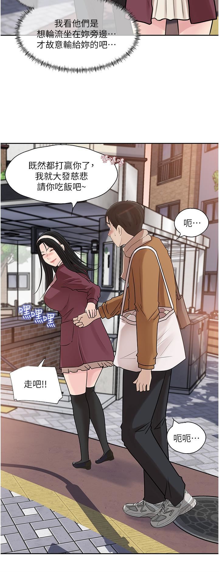 深入小姨子第39話-竟敢碰我的女人?
