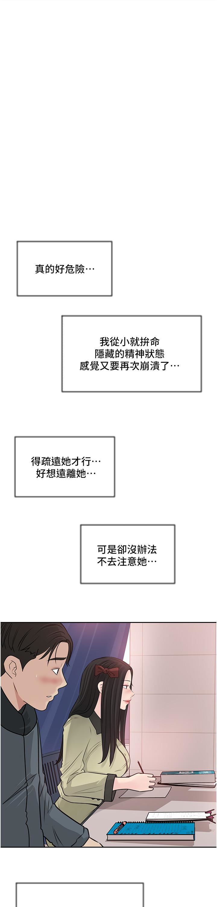 深入小姨子第39話-竟敢碰我的女人?