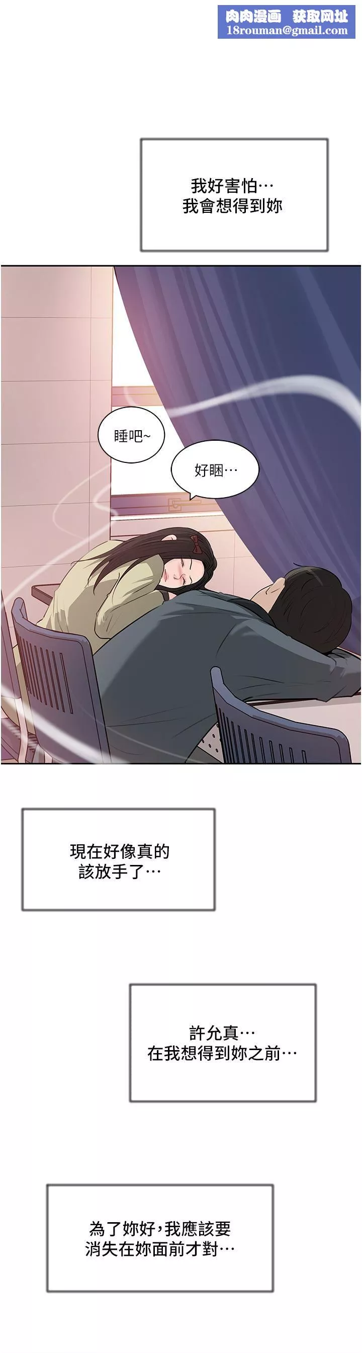 深入小姨子第39話-竟敢碰我的女人?