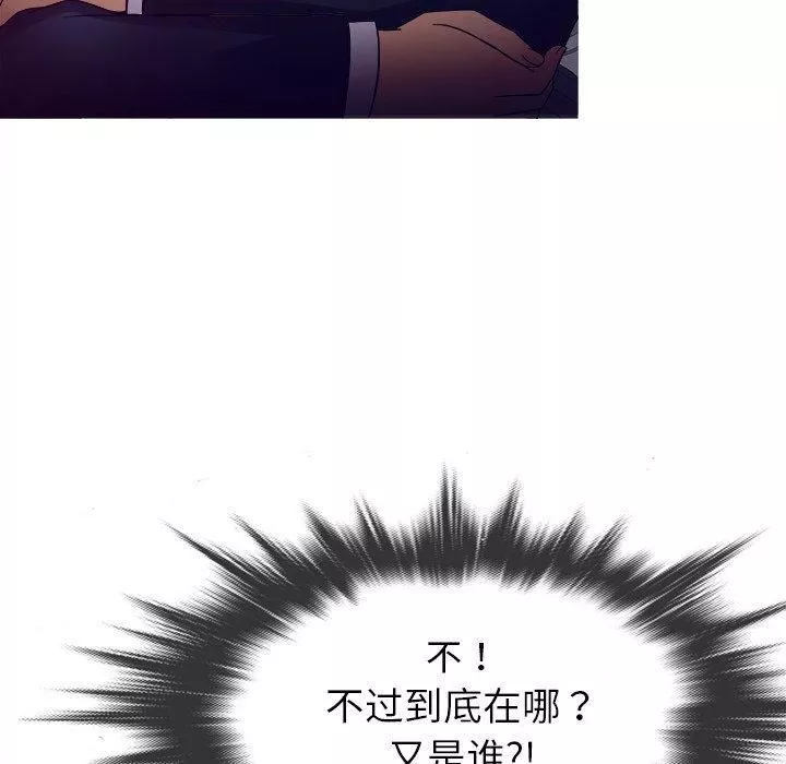 勝基的秘密基地第11話