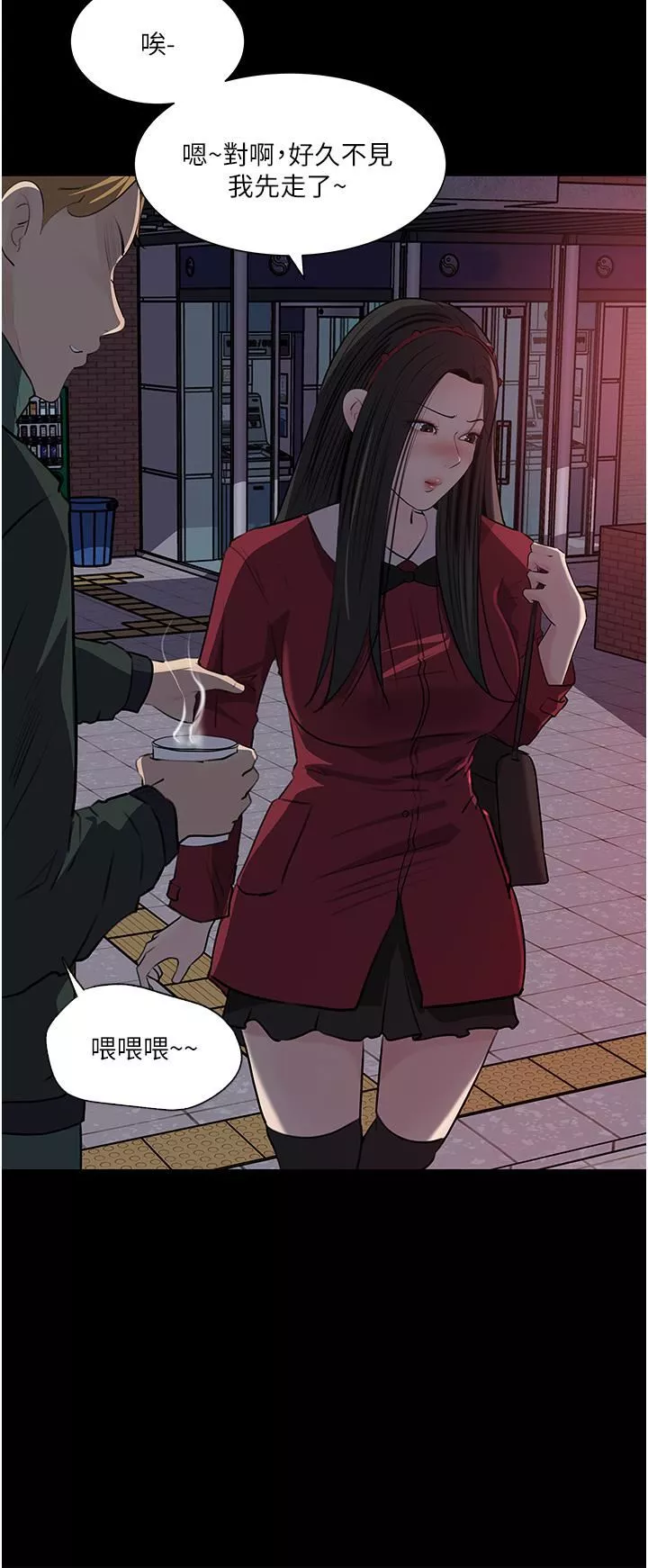 深入小姨子第39話-竟敢碰我的女人?