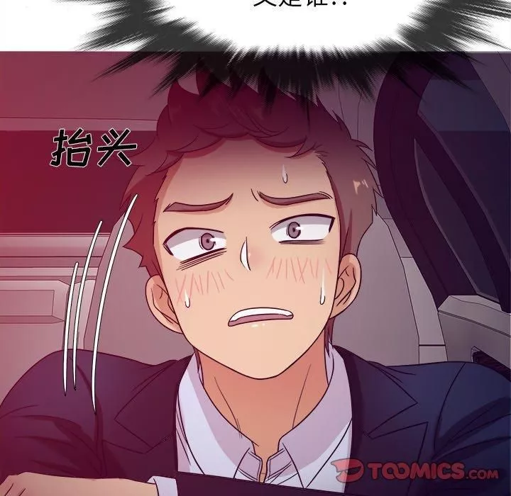 勝基的秘密基地第11話
