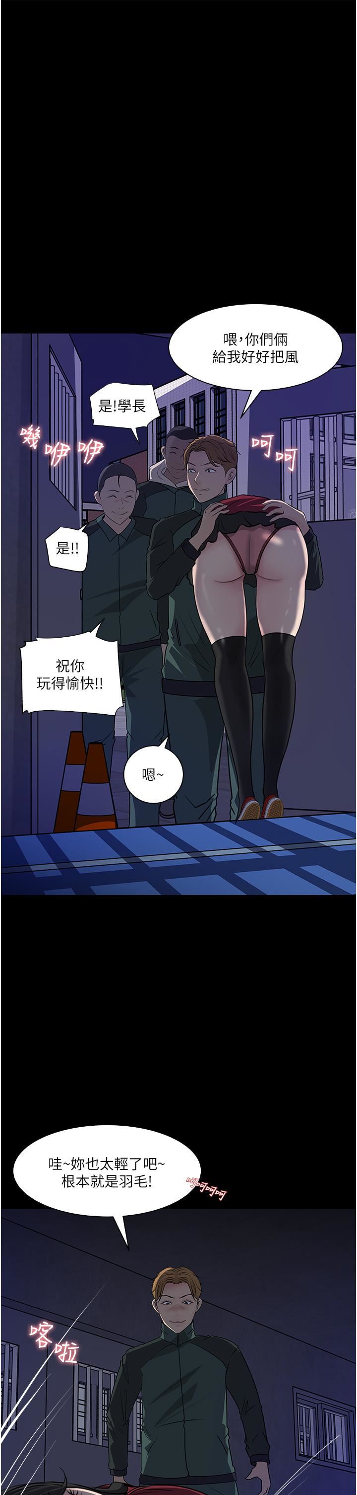 深入小姨子第39话-竟敢碰我的女人?