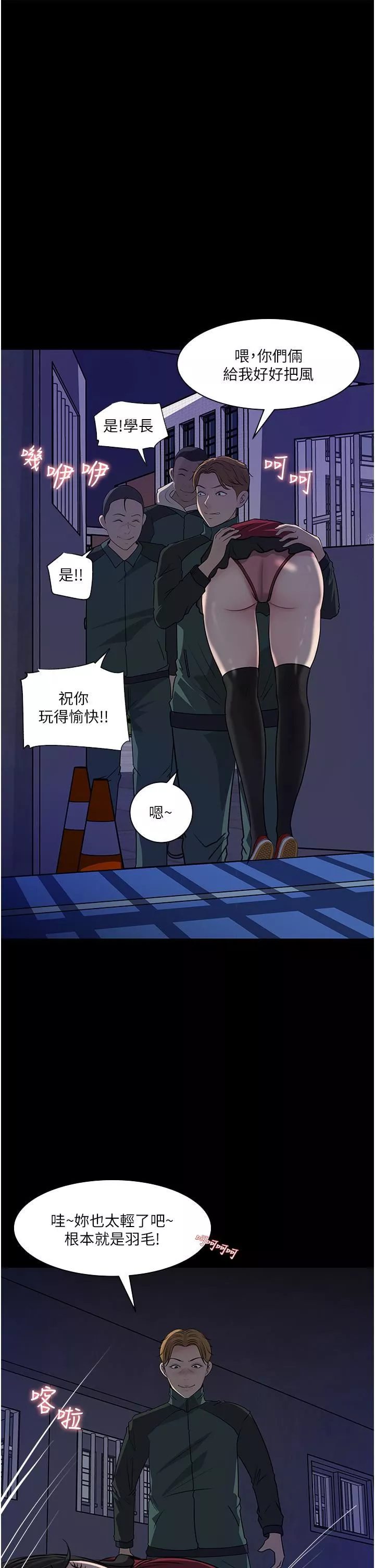 深入小姨子第39話-竟敢碰我的女人?