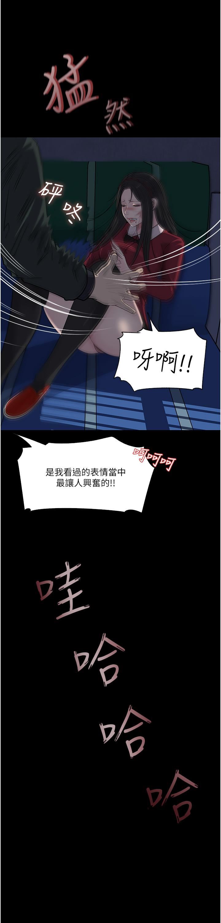 深入小姨子第39話-竟敢碰我的女人?
