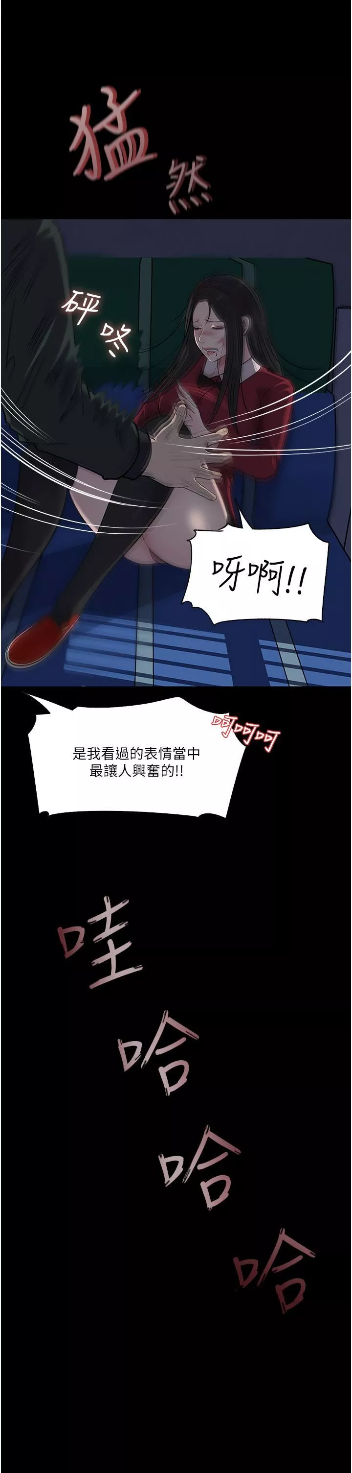 深入小姨子第39話-竟敢碰我的女人?