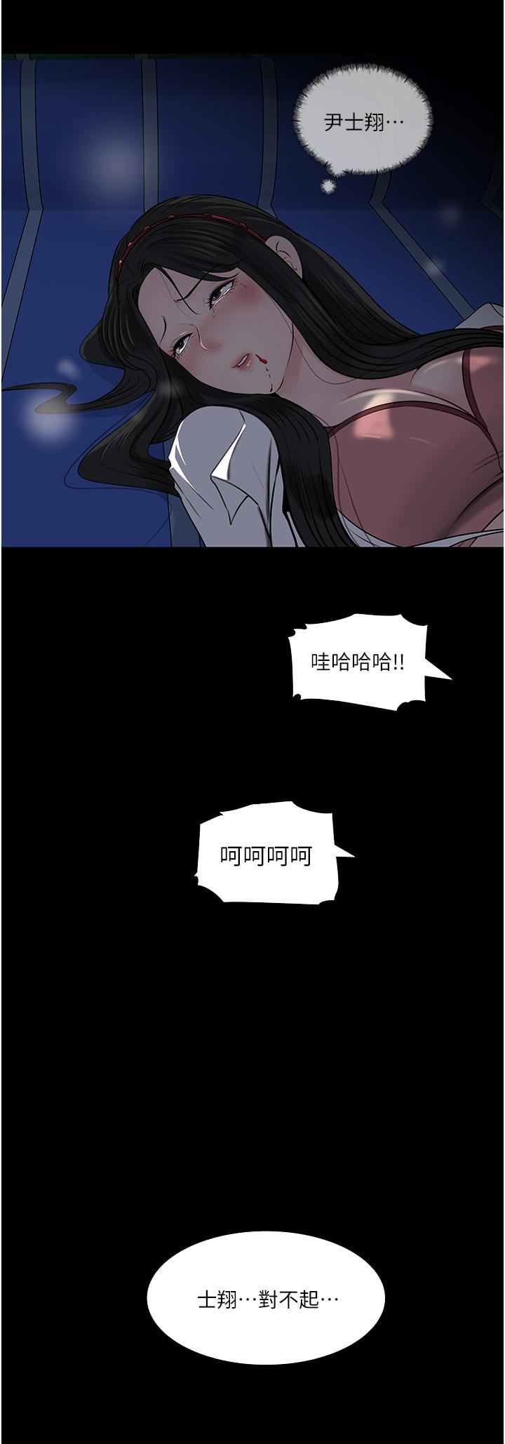 深入小姨子第39話-竟敢碰我的女人?