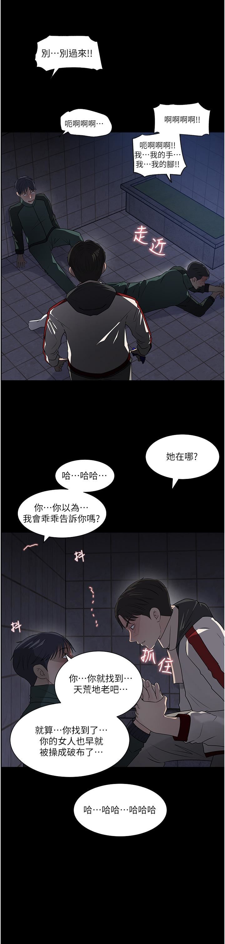 深入小姨子第39話-竟敢碰我的女人?