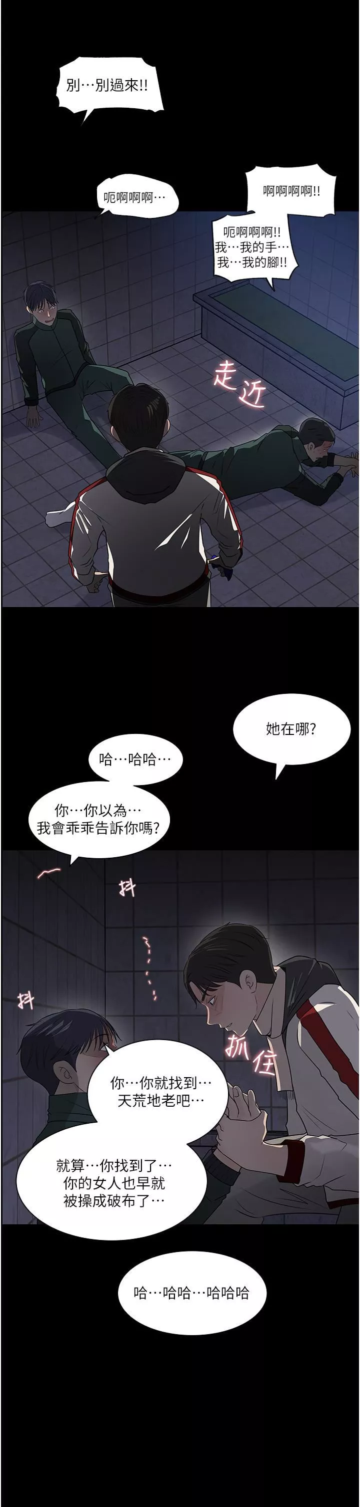 深入小姨子第39話-竟敢碰我的女人?