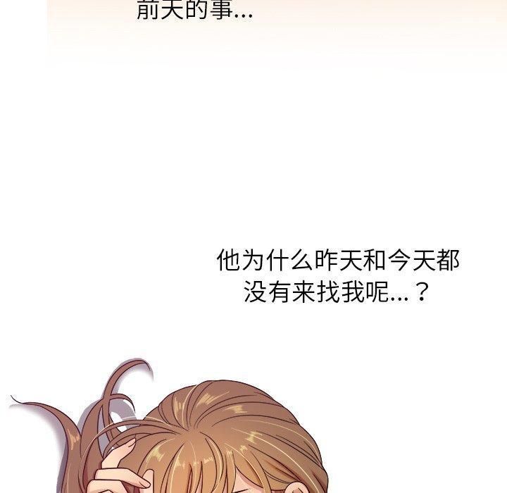 勝基的秘密基地第11話