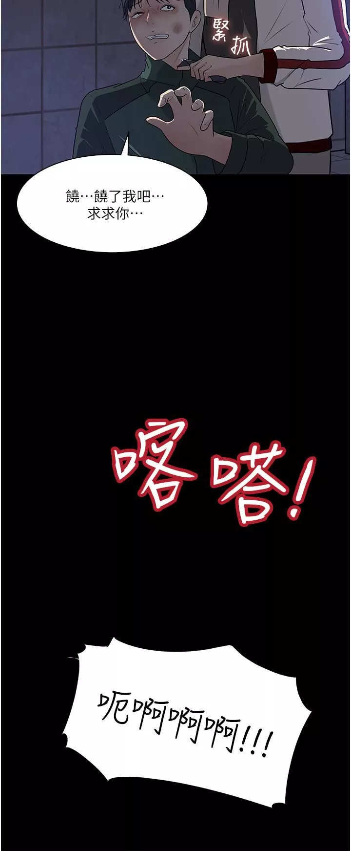 深入小姨子第39話-竟敢碰我的女人?