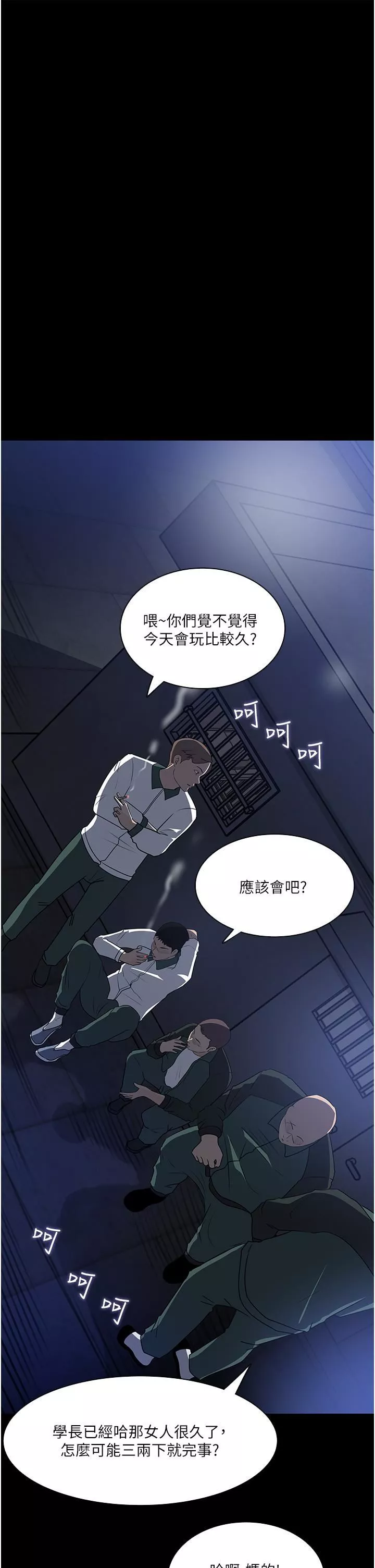 深入小姨子第39話-竟敢碰我的女人?