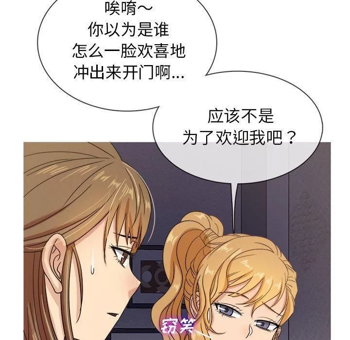 勝基的秘密基地第11話