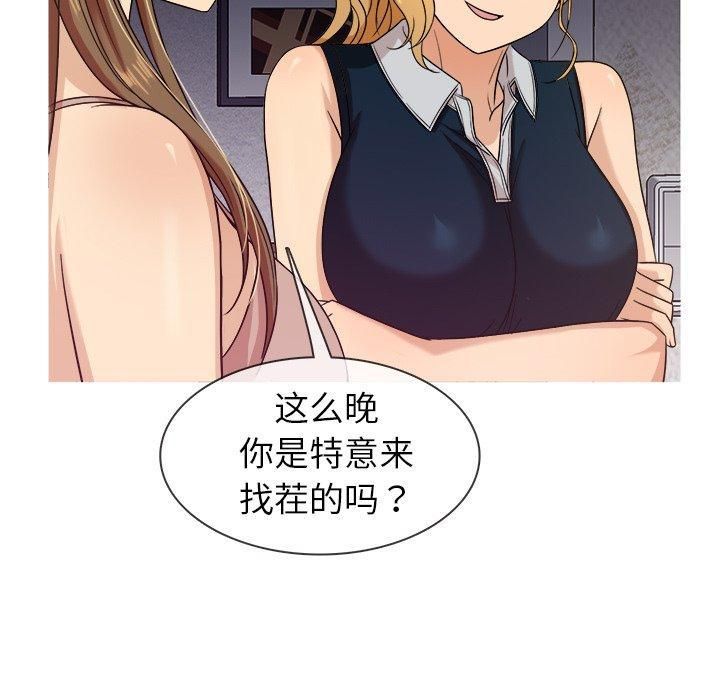 勝基的秘密基地第11話