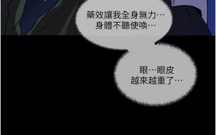 深入小姨子第40話-被玷污的身體