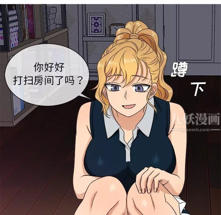 勝基的秘密基地第11話