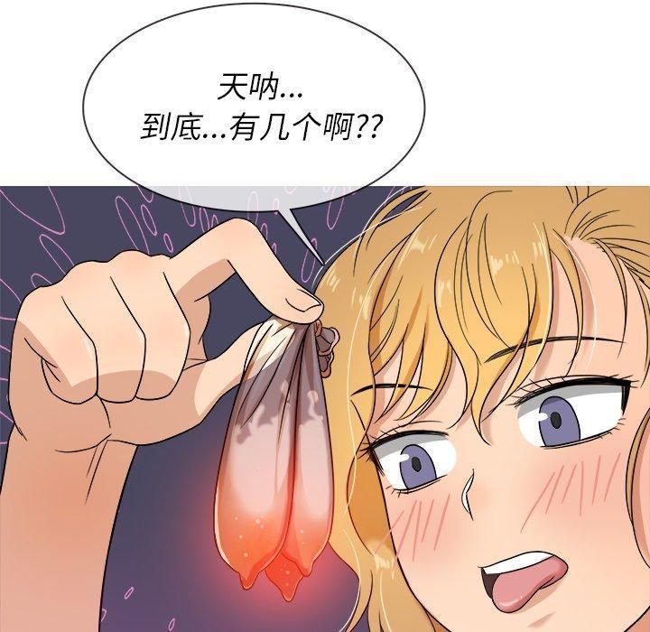 勝基的秘密基地第11話