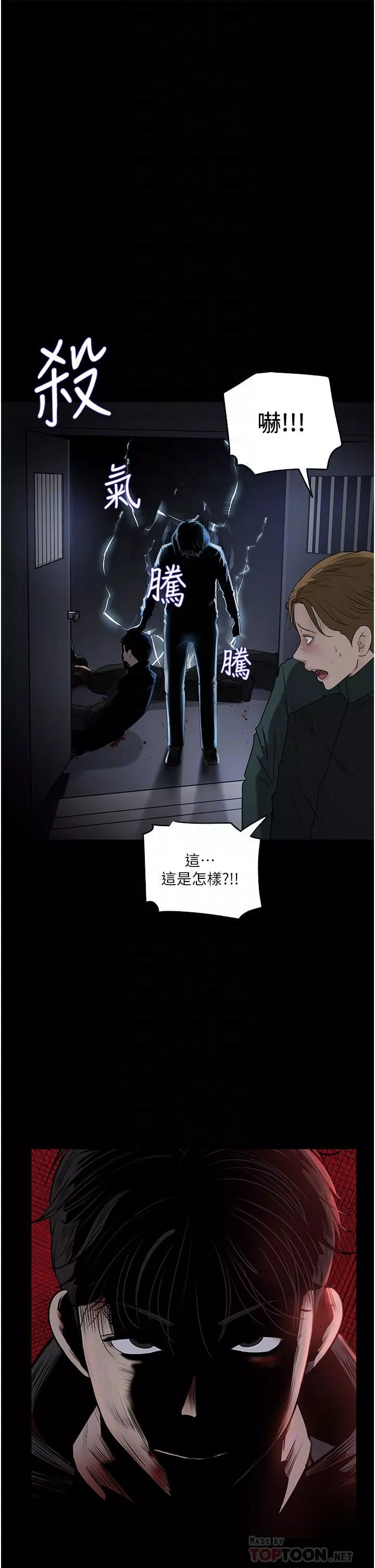 深入小姨子第40話-被玷污的身體