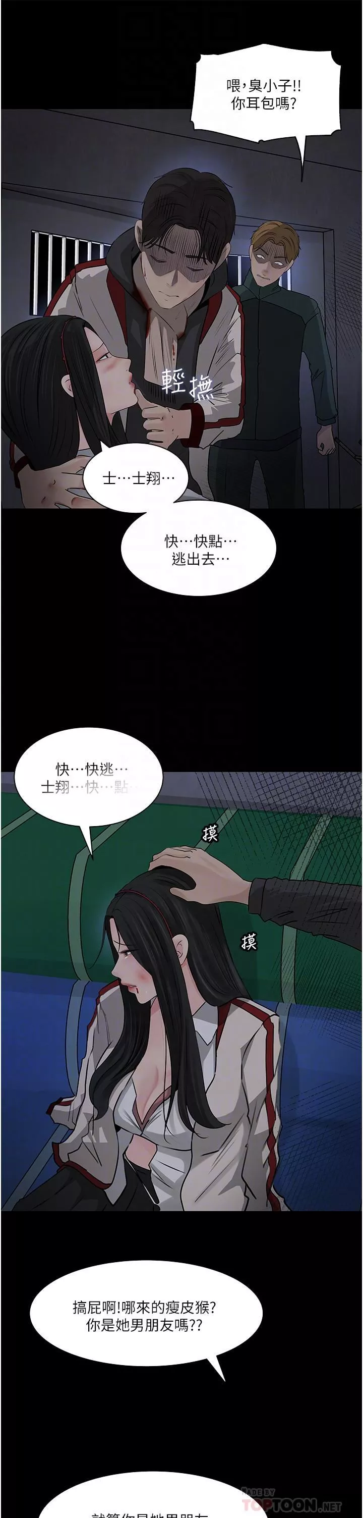 深入小姨子第40話-被玷污的身體