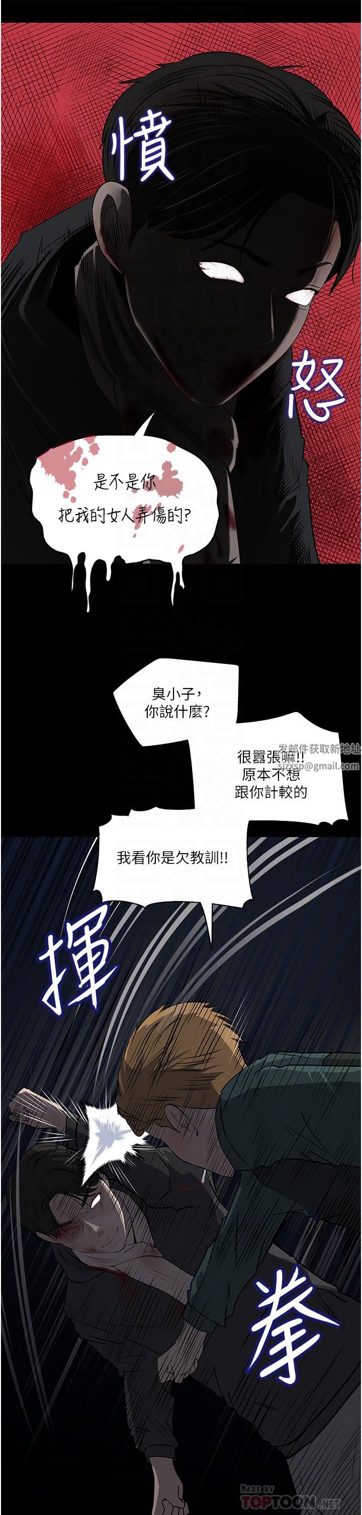 深入小姨子第40話-被玷污的身體