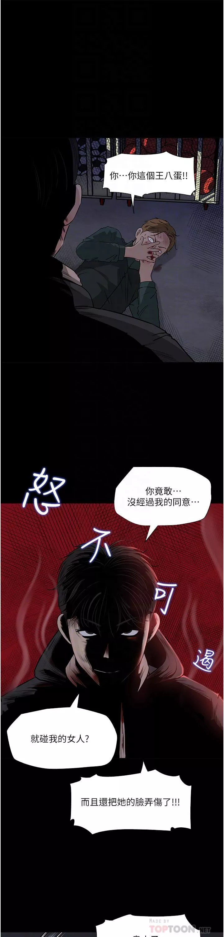 深入小姨子第40話-被玷污的身體
